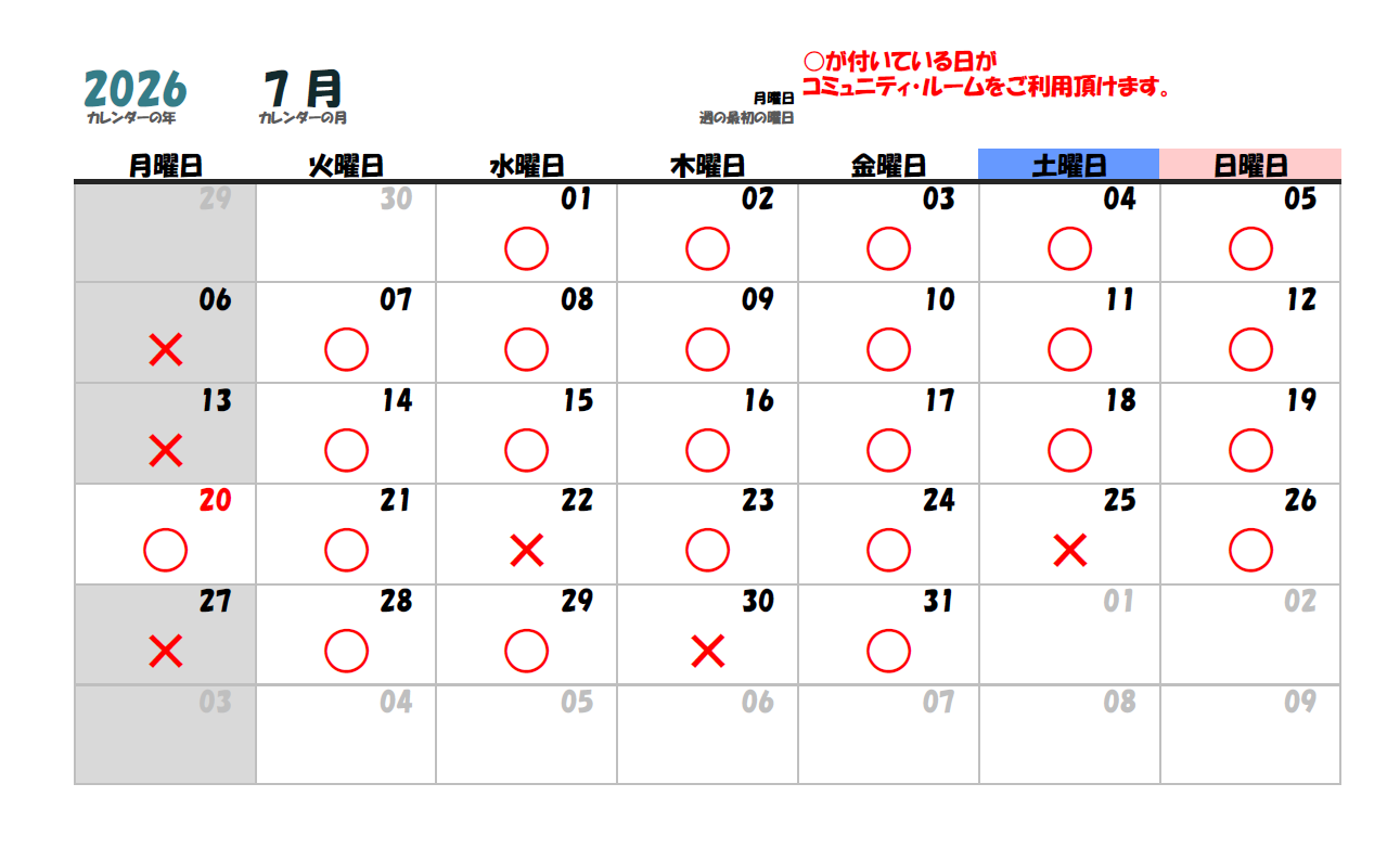 2026年7月コミュニティルーム カレンダー