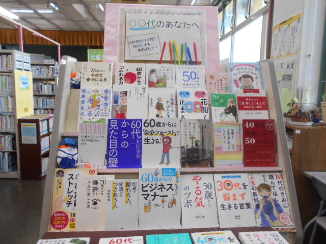 〇〇代のあなたへ 〇〇代のあなたへ