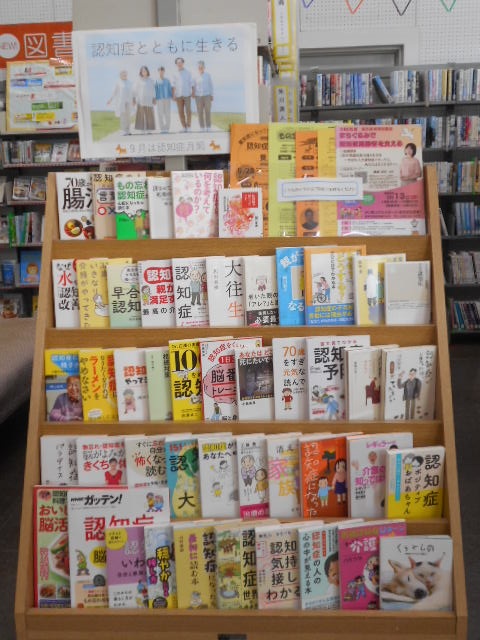 認知症と共に生きる 認知症と共に生きる