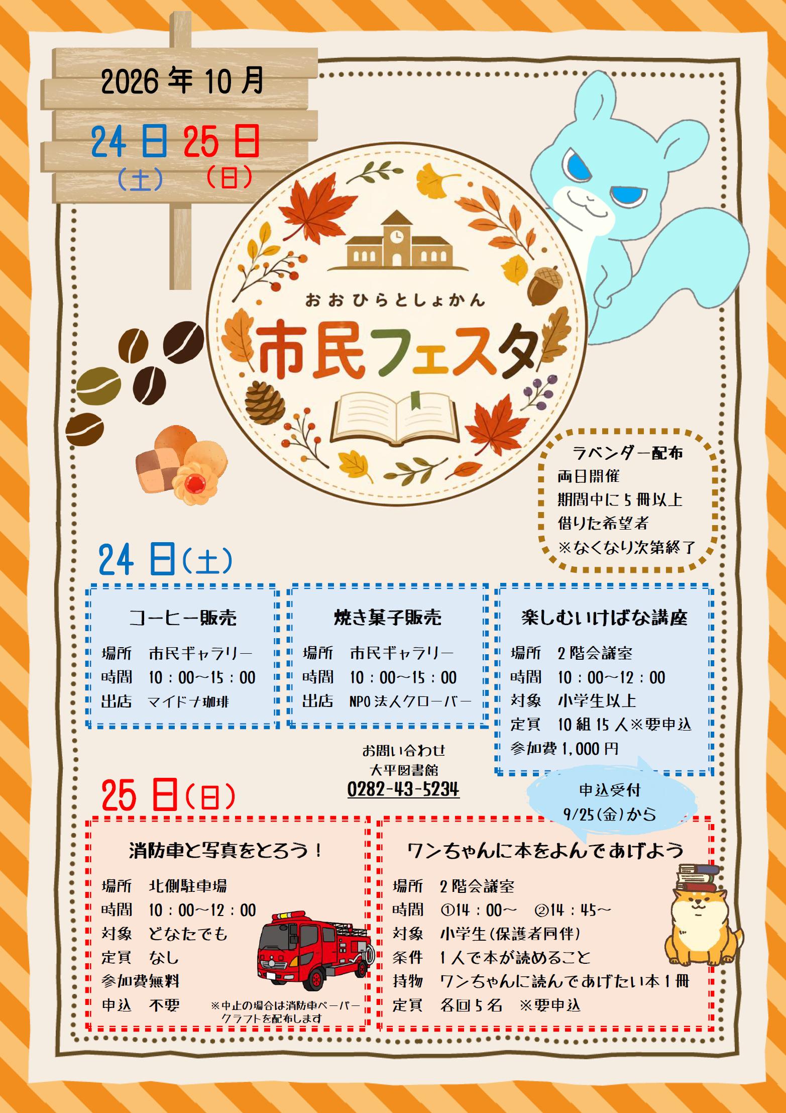 全体ポスター2 全体ポスター2