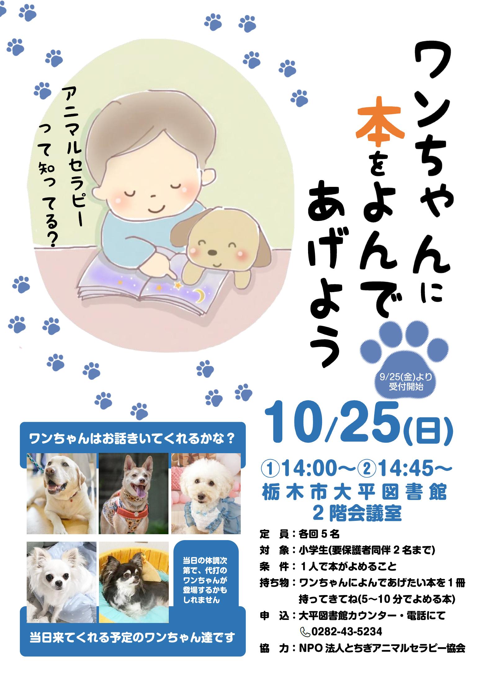 ポスター募集開始 ポスター募集開始