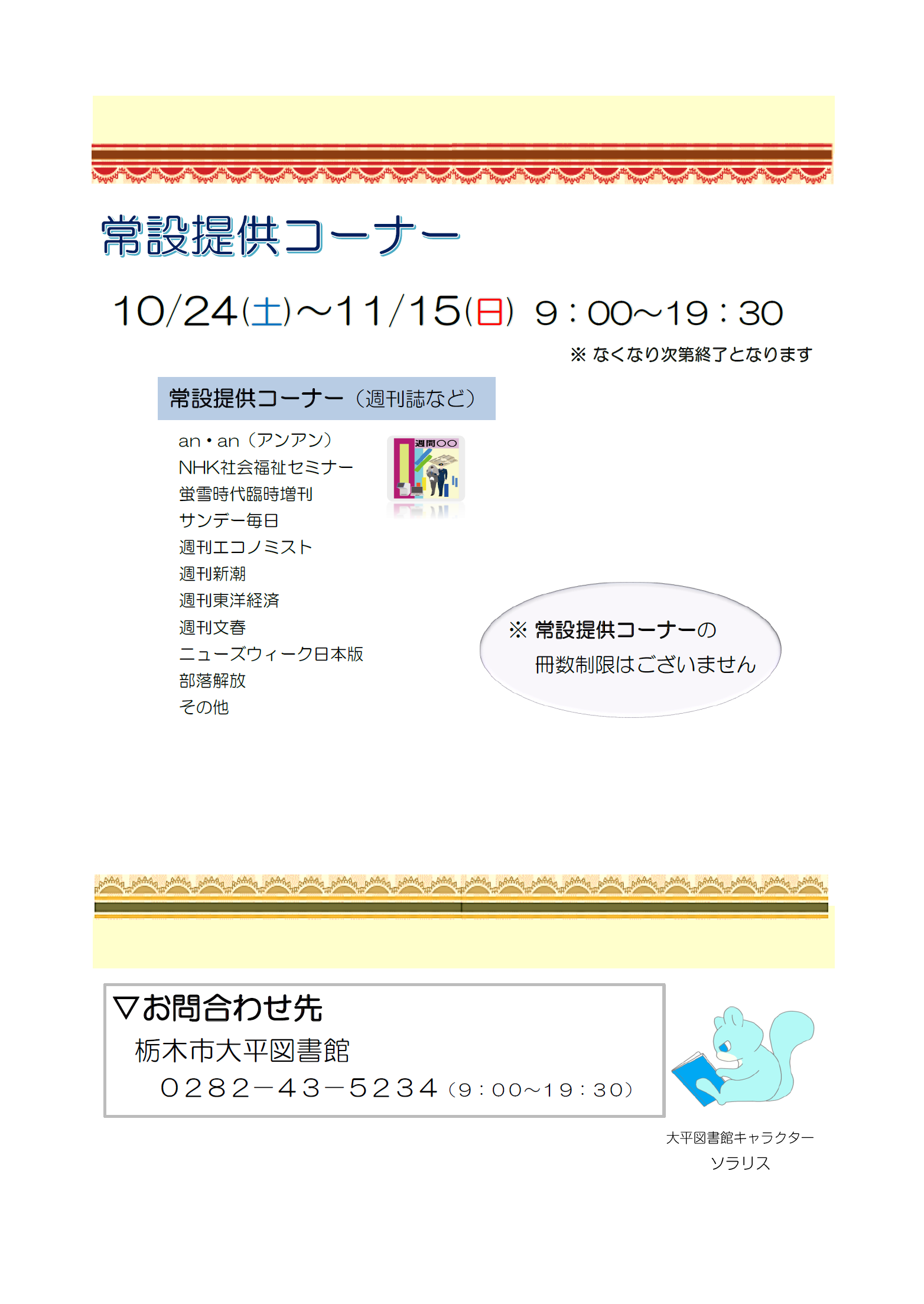 チラシp4 チラシp4