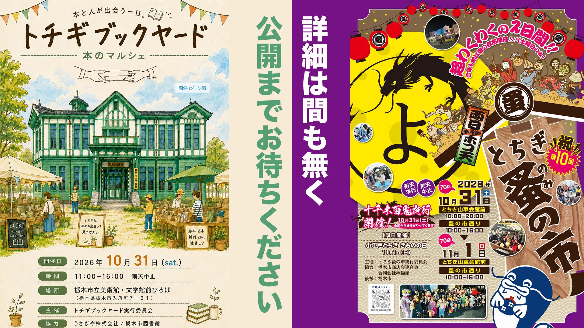 2026.09.リサイクルイベント 2026.09.リサイクルイベント