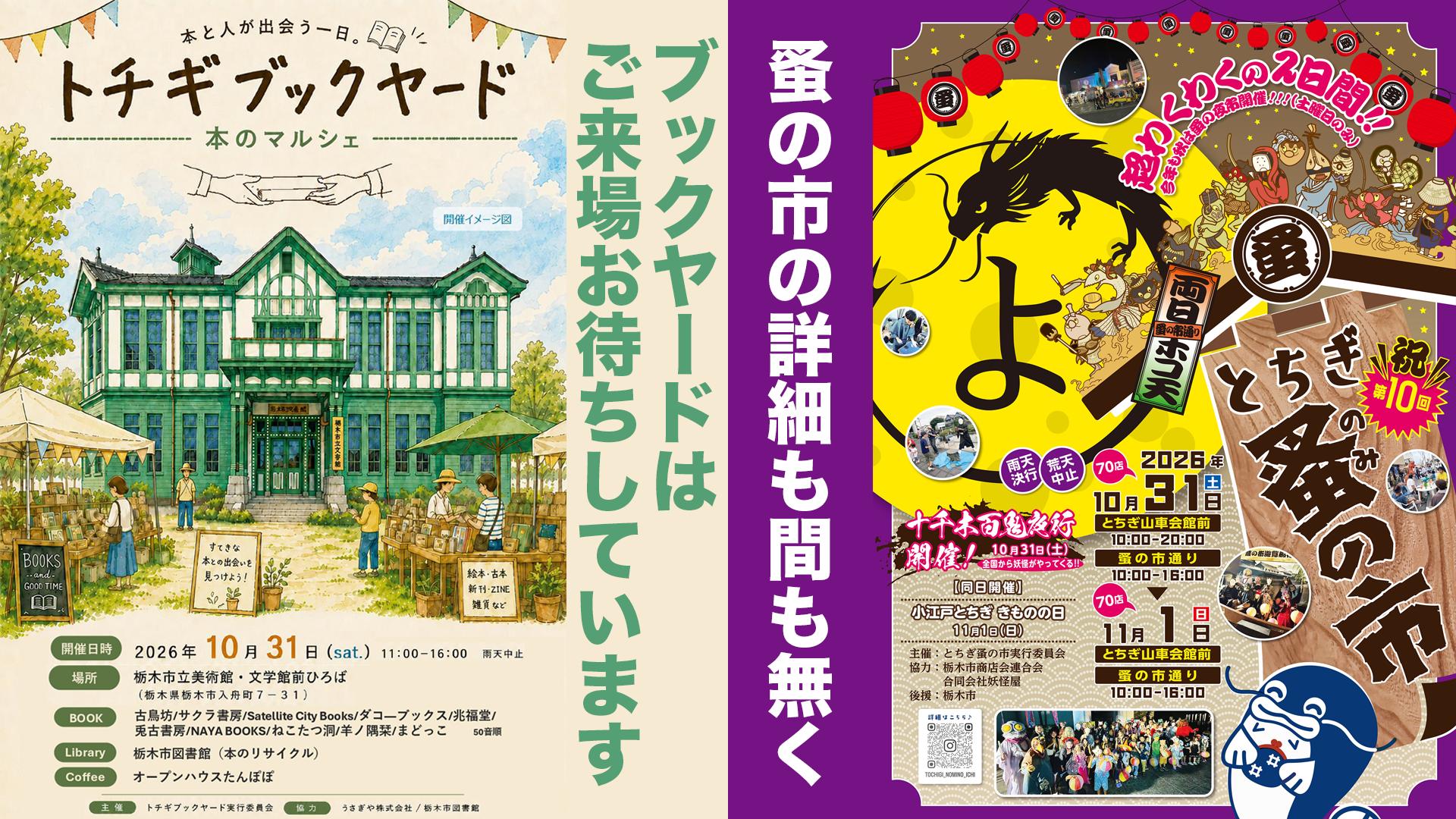 2026.09.リサイクルイベント