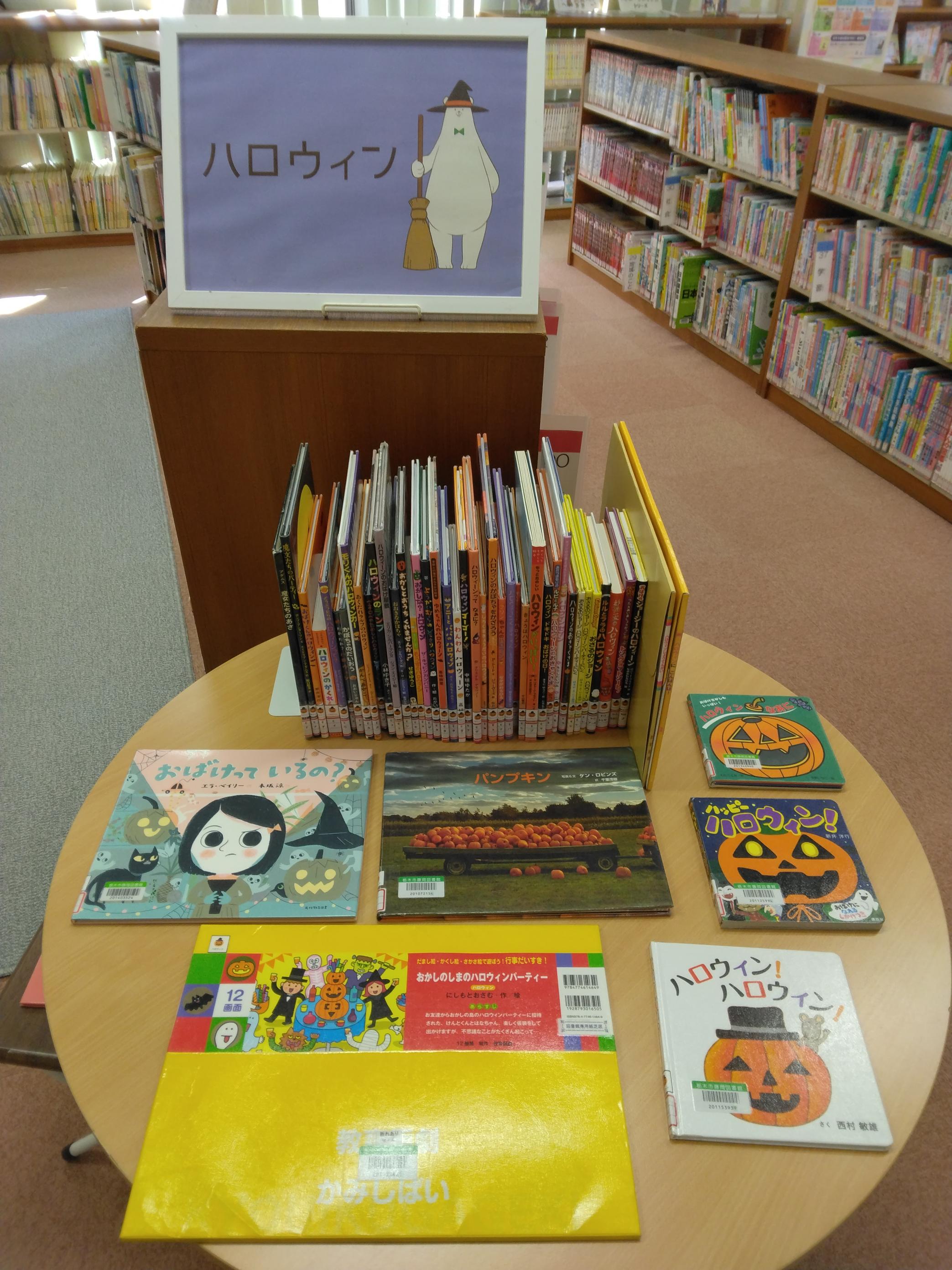 ハロウィン ハロウィン