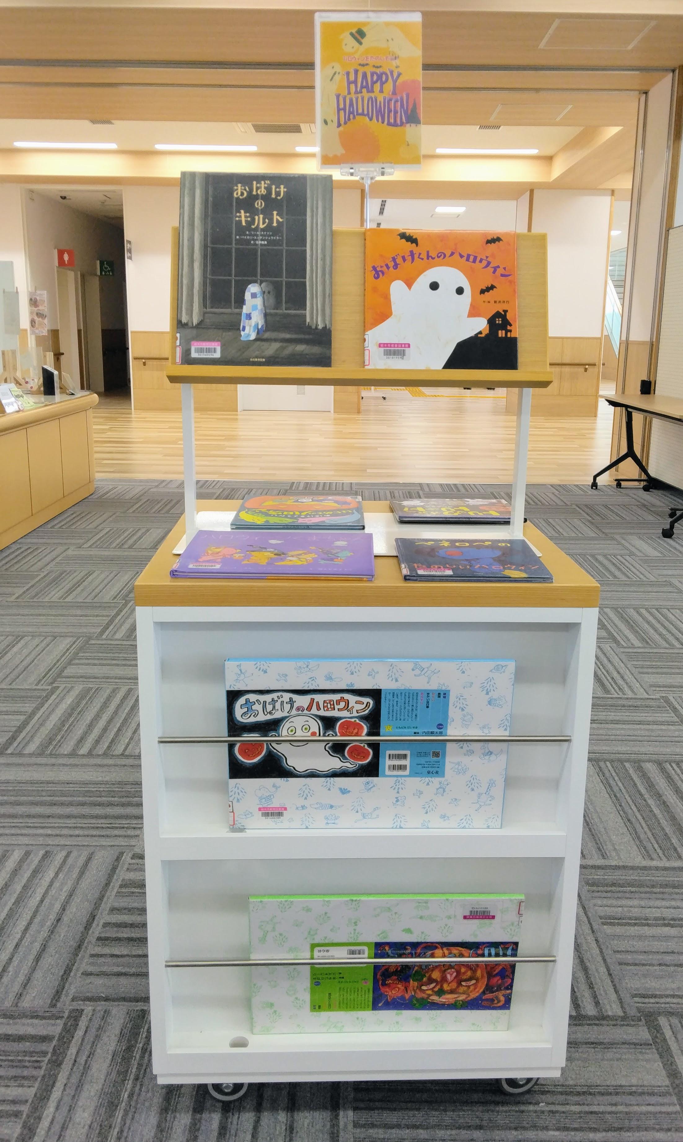 「HappyHalloween」展示の様子 「HappyHalloween」展示の様子