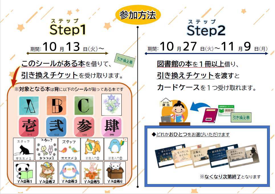ポスター2