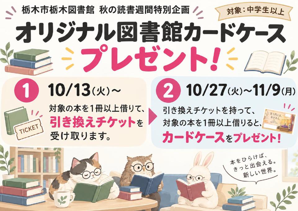 2026.09.リサイクルイベント