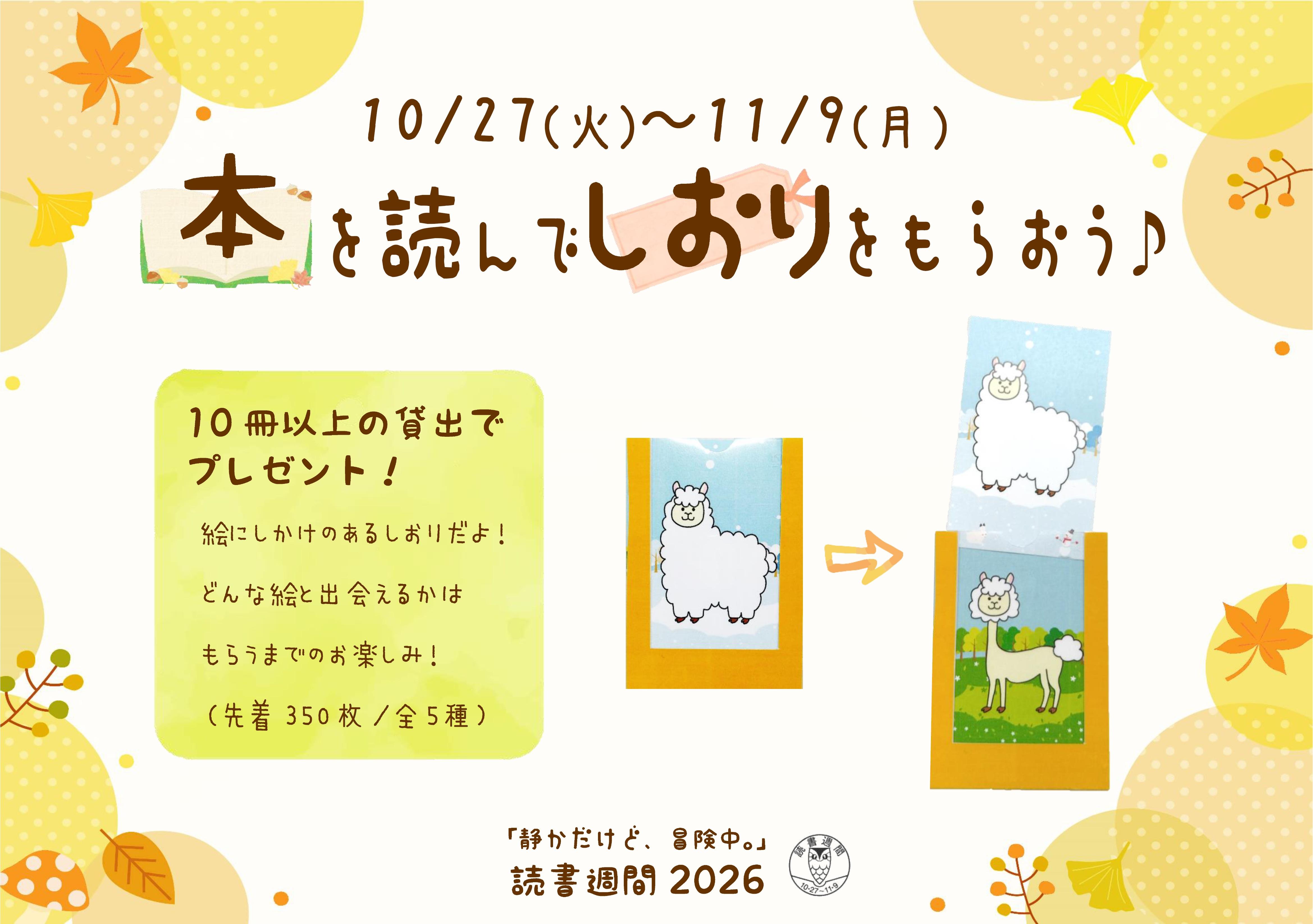 ハロウィン映画会&工作教室ポスター ハロウィン映画会&工作教室ポスター